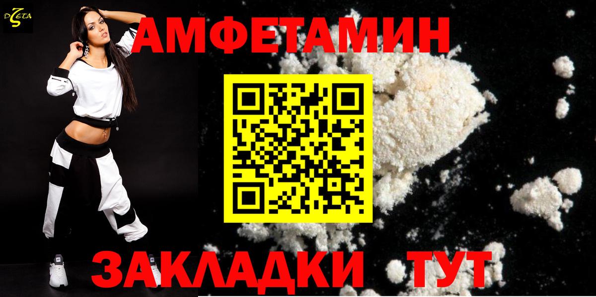 Сочи  Амфетамин  АМФ  Вход с VPN  Amphetamine 98% 