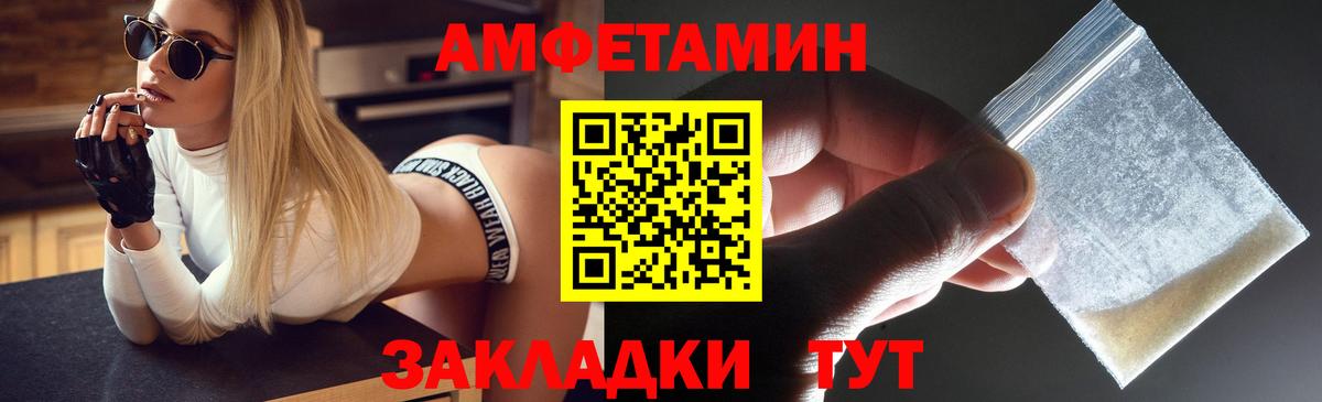 АМФЕТАМИН Premium Сочи