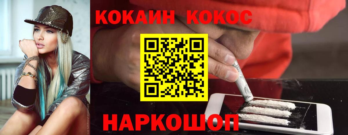 Сочи  COCAIN FishScale  Вход с VPN  COCAIN 98% 