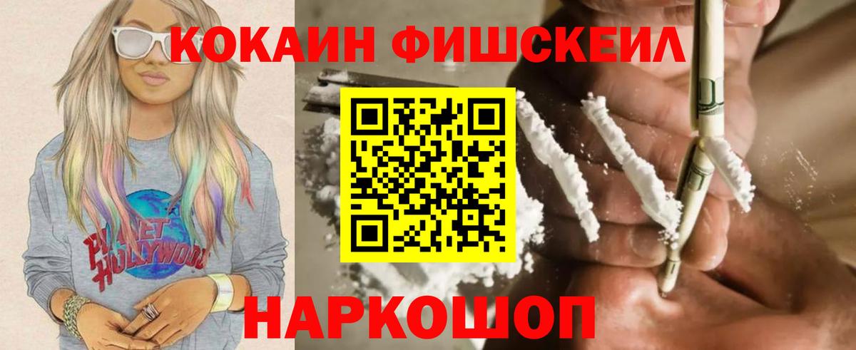 Кокаин 97% Сочи