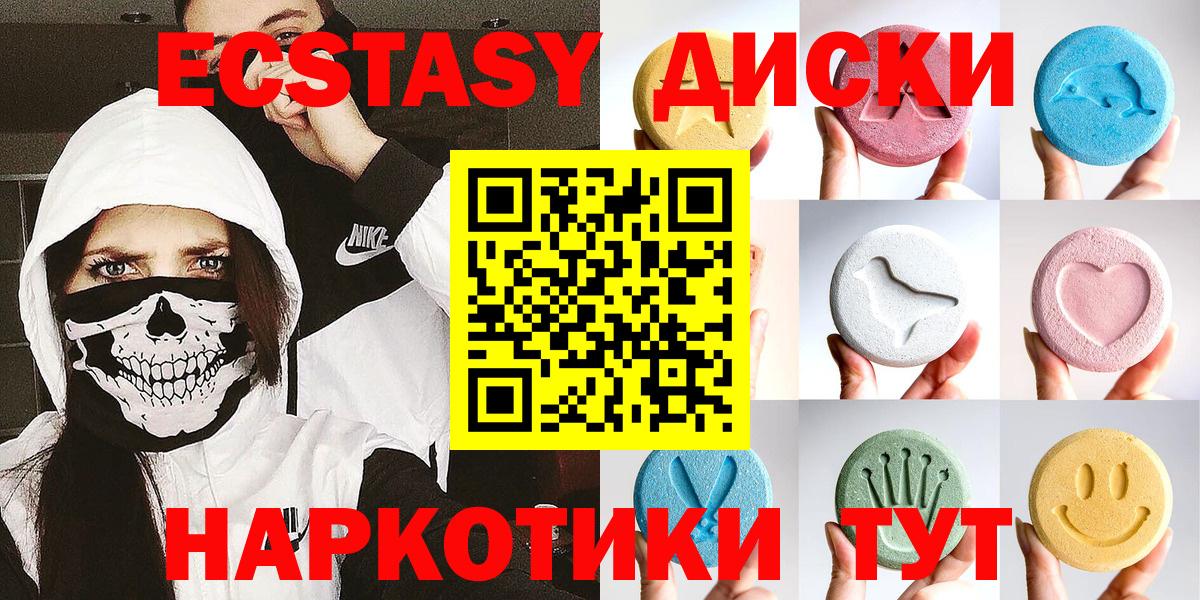 Сочи  ЭКСТАЗИ Punisher  Ecstasy 250 мг  Вход с VPN 