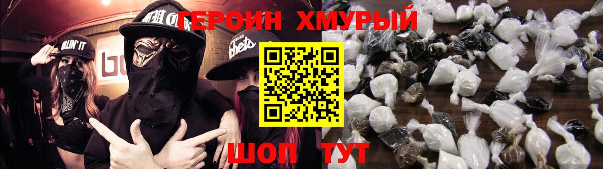 Сочи  Героин  Вход с VPN  ГЕРОИН гречка 