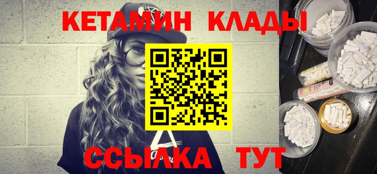 Сочи  КЕТАМИН ketamine  Кетамин ketamine  Вход с VPN 