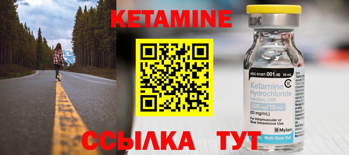 КЕТАМИН ketamine Сочи