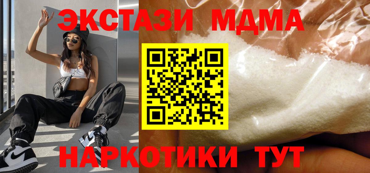 МДМА crystal Сочи