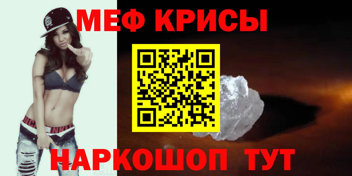 Мефедрон Сочи