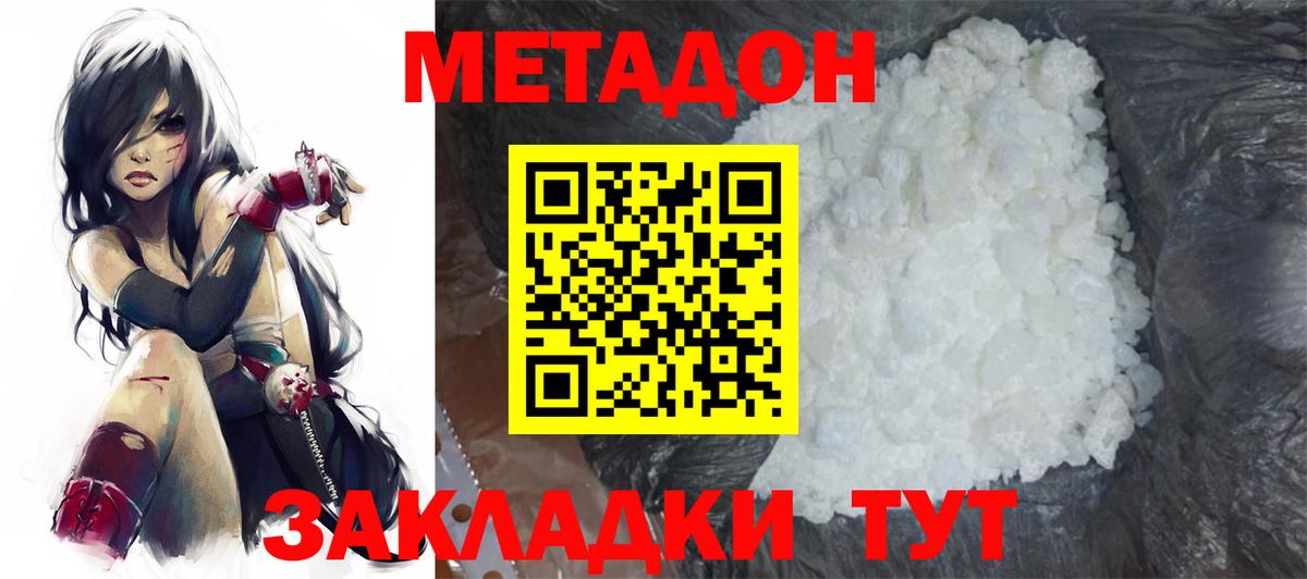 Метадон methadone  OMG ссылка  Вход с VPN  Сочи  Метадон methadone 