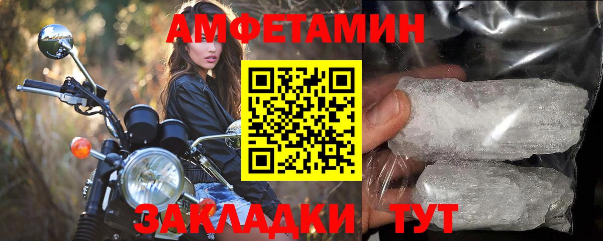 Метамфетамин витя Сочи