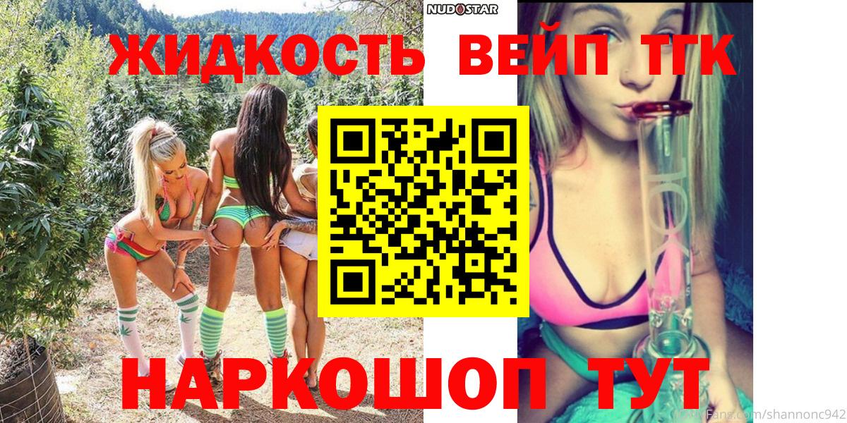 ТГК гашишное масло  Вход с VPN  Дистиллят ТГК Wax  Сочи 