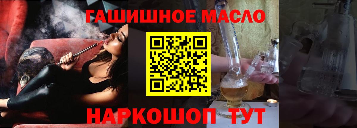 Дистиллят ТГК вейп Сочи